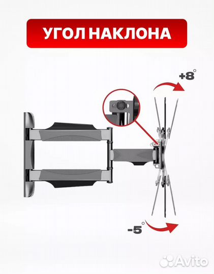 Кранштейн для телевизора