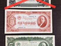 Банкноты СССР червонцы 1937
