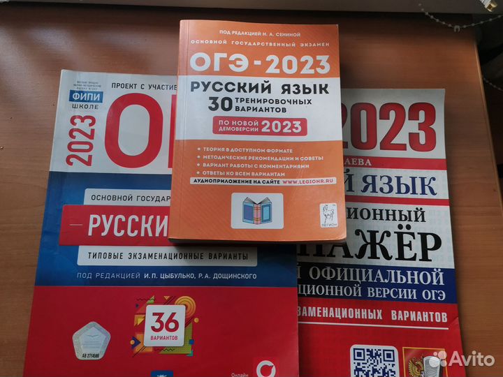Книги по подготовке к огэ. русский язык