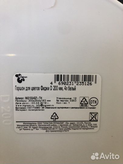 Горшок для цветов новый