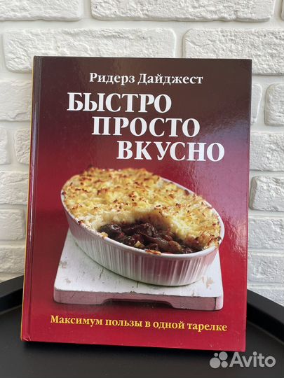 Книги по кулинарии