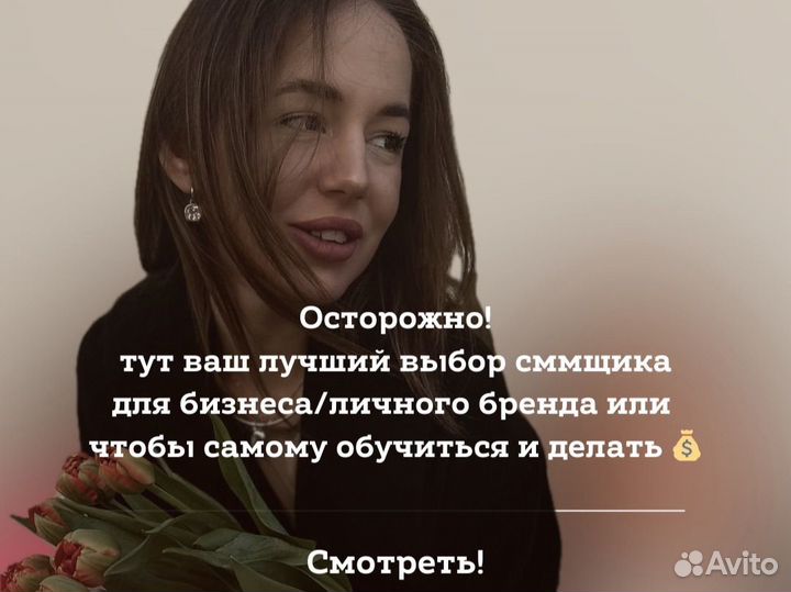 Смм специалист