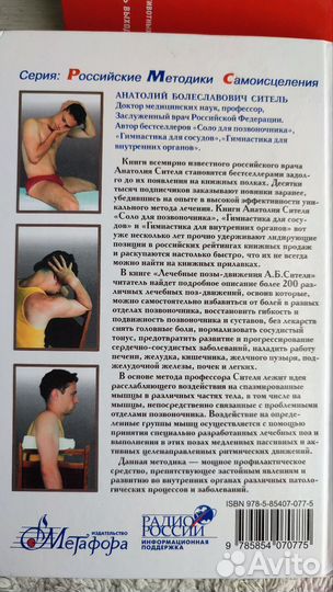 Книги Здоровье Психология Самаразвитие