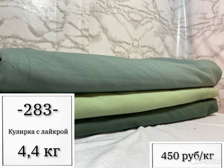 Ткань 71,281,283,483