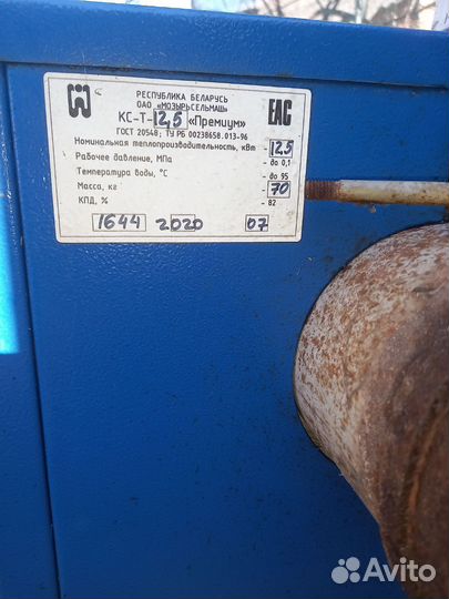 Котёл лроаяной