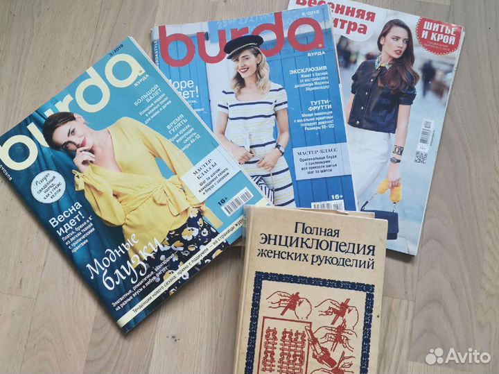 Журналы бурда