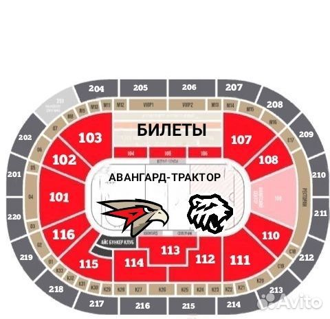 Ярославль авангард билеты