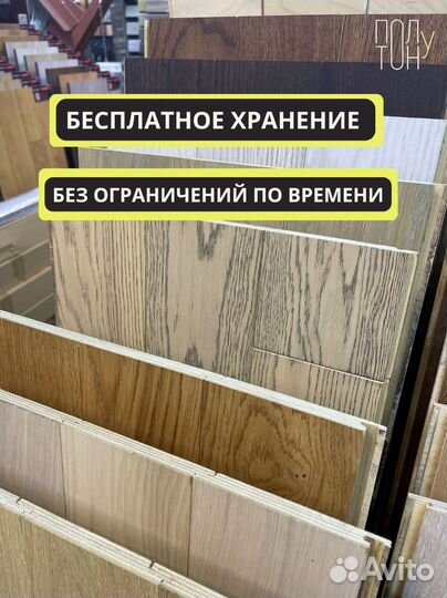 Инженерная доска орех