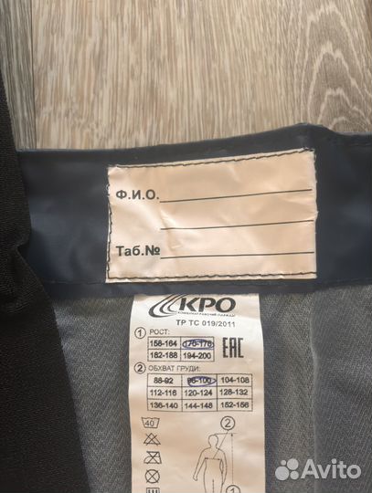 Спецодежда