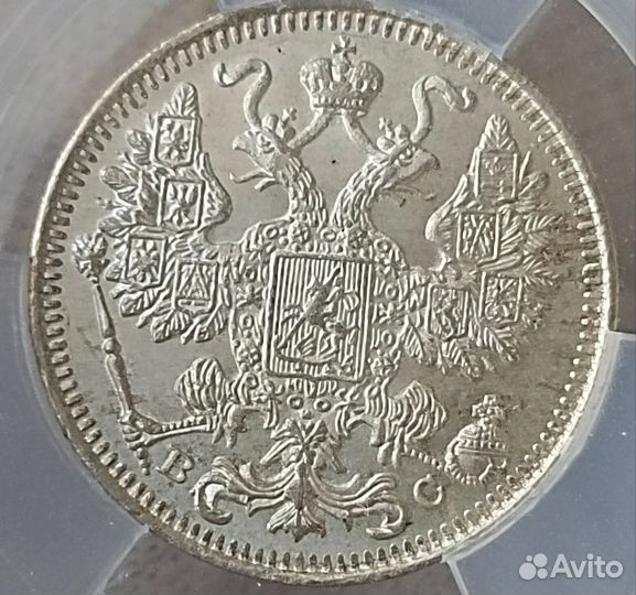 15 копеек 1917 ms 64