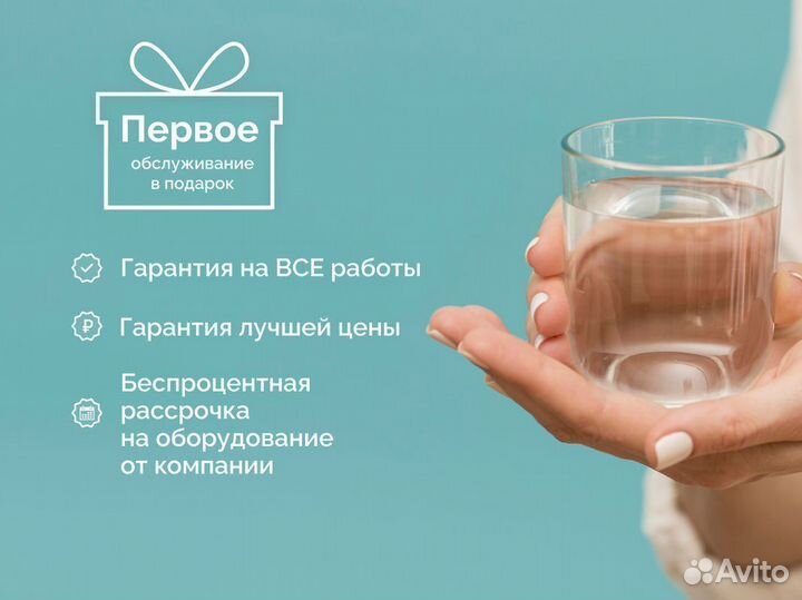 Очистка воды. Система умягчения воды