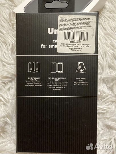 Чехол на iPhone 11