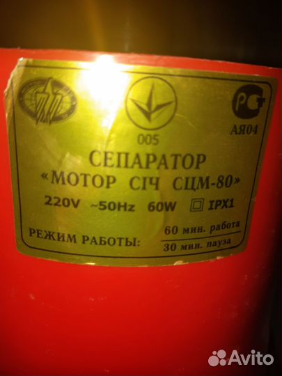 Сепаратор для молока