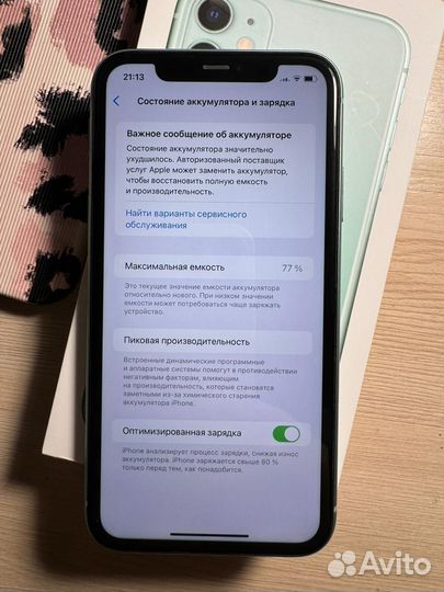 iPhone 11, 128 ГБ