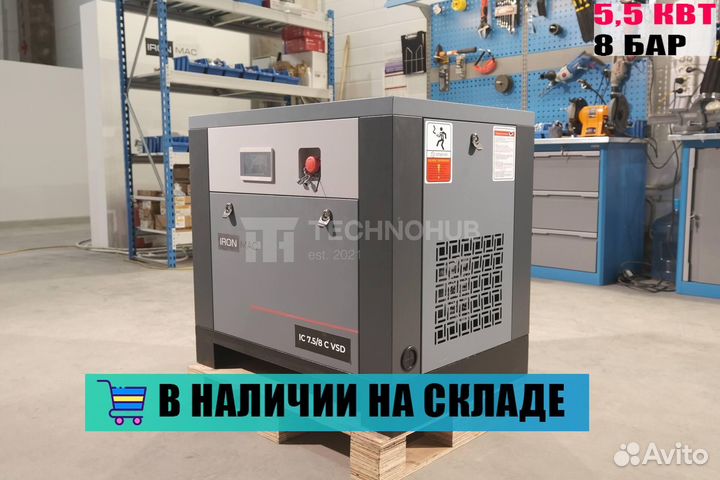 Винтовой компрессор ironmac IC 7,5/8 C VSD IP55