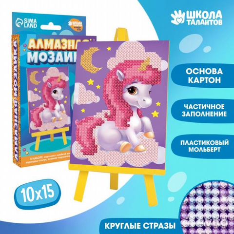 Алмазная мозаика для детей «Волшебный единорог»