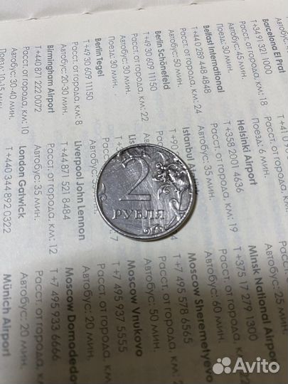 Монета с дефектом