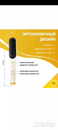 Расческа выпрямитель для волос