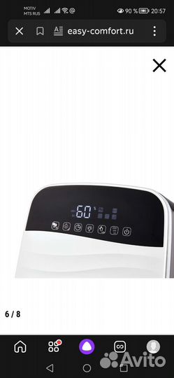 Ультразвуковой увлажнитель воздуха