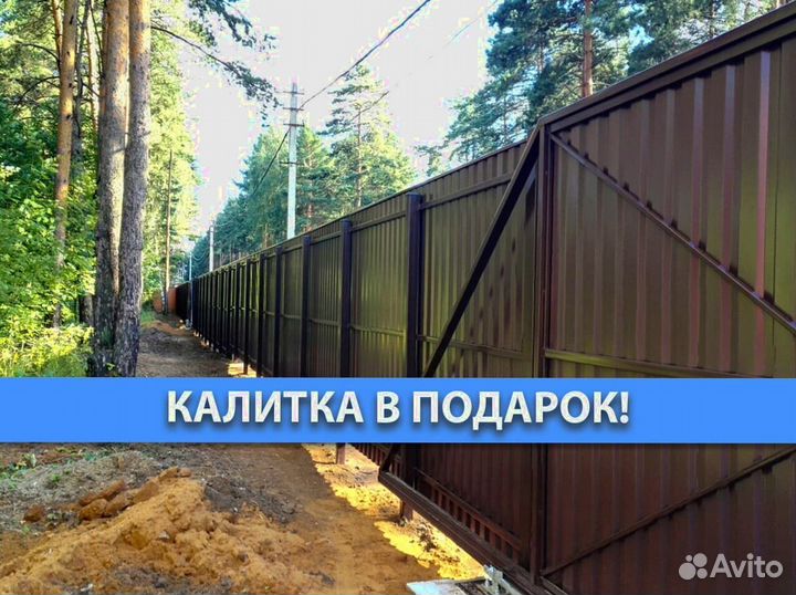 Забор из профнастила