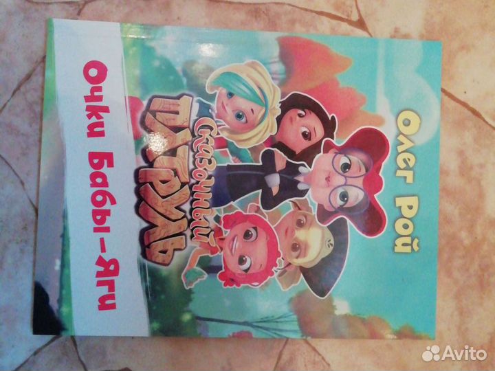 Книги Олег Рой 