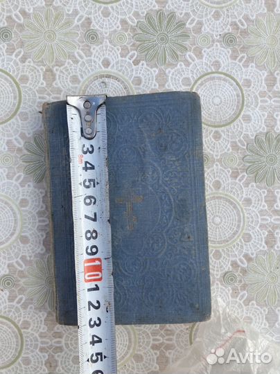Святое евангилие (редкая)