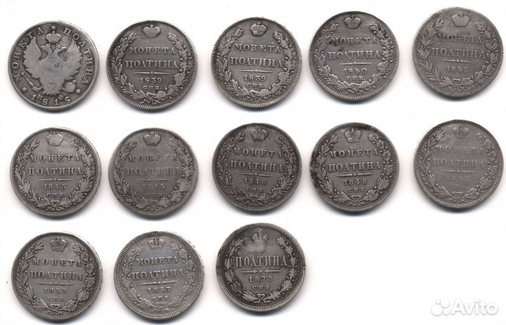 Монета полтина 1840 года и другие