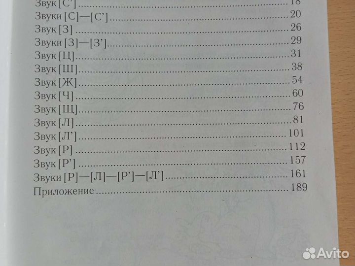 Книги по логопедии