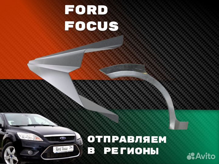 Пороги Honda Civic с гарантией