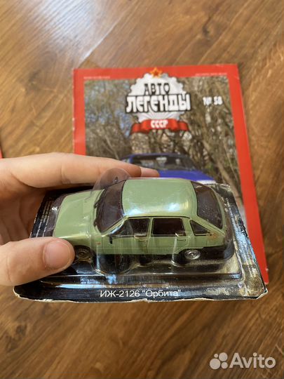 Автомодель «Автолегенды СССР» Иж-2126 «орбита»
