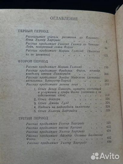 Женщина в белом