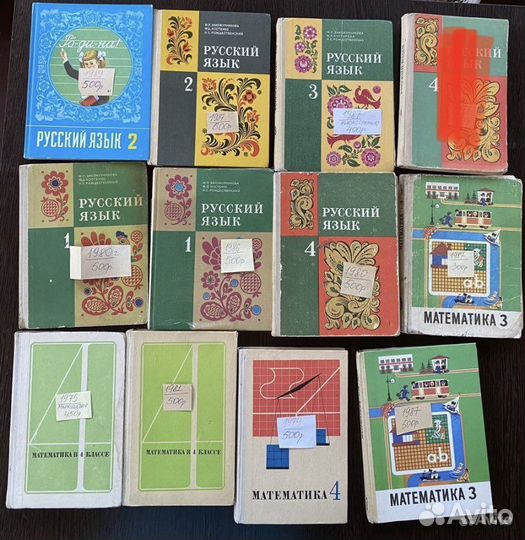 Советские школьные учебники