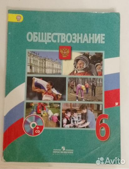 Учебники 6 класс