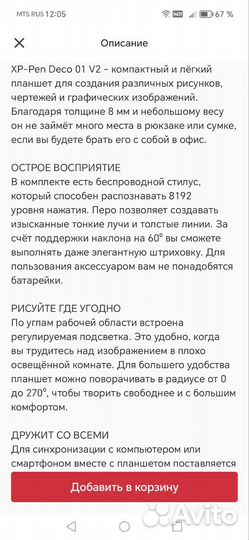 Графический планшет xp pen deco 01 v2