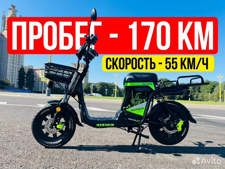 Maikaolin H10 - 70Ач электровелосипед