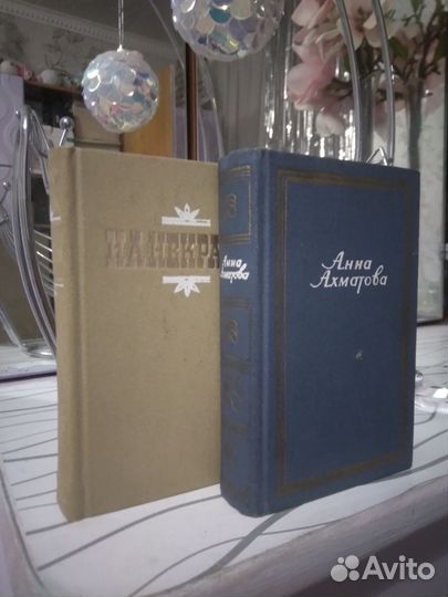 Н.Некрасов, А.Ахматова (карманные книги)