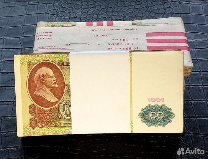 Банкноты СССР