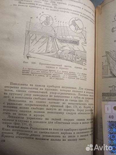 Книга Газ 21 Волга