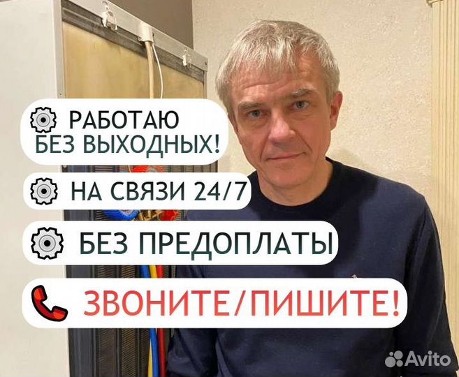 Услуги сантехника Слесарь сантехник