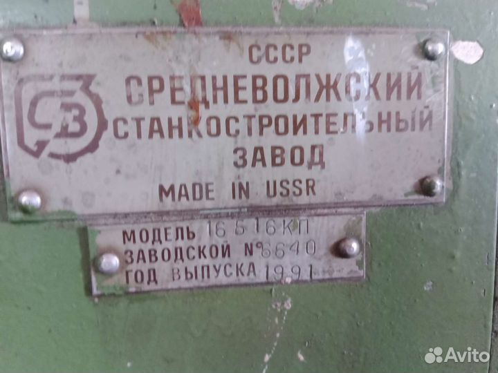 Токарный станок