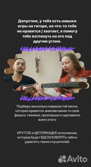 Уроки гитары