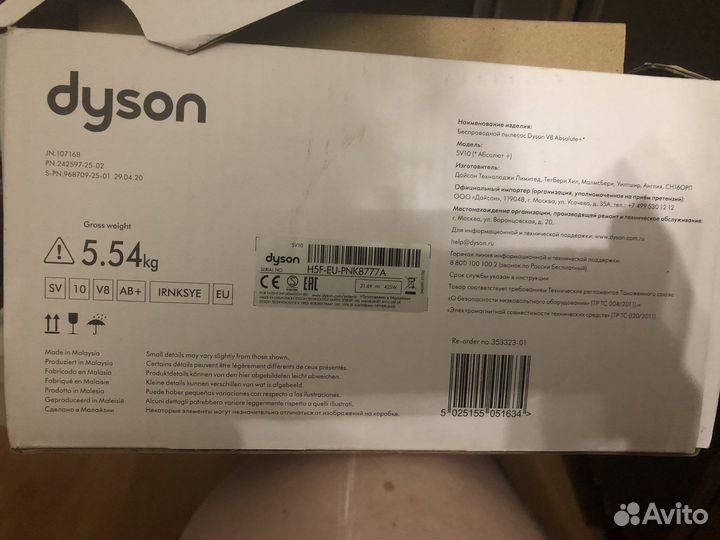 Беспроводной пылесос dyson v8 Absolute+