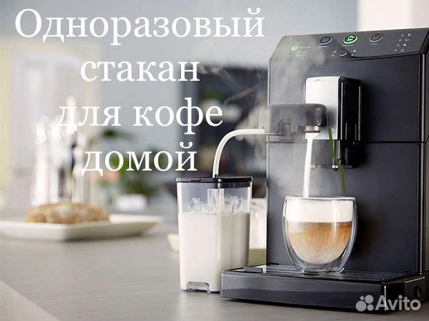 Одноразовый бумажный стакан для кофе 250 мл