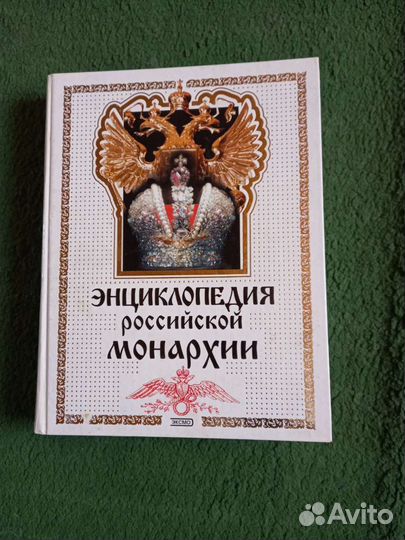 Энциклопедия