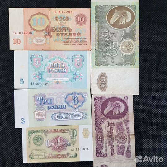 Купюры времен расцвета СССР