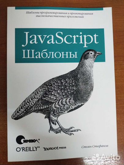 JavaScript. Шаблоны