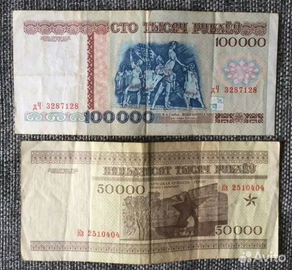 Банкноты СССР