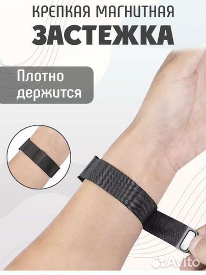 Браслет для часов, миланская петля