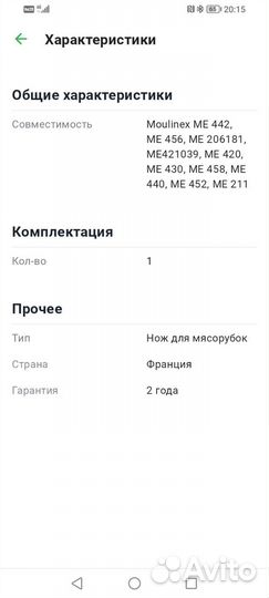 Нож для мясорубки moulinex