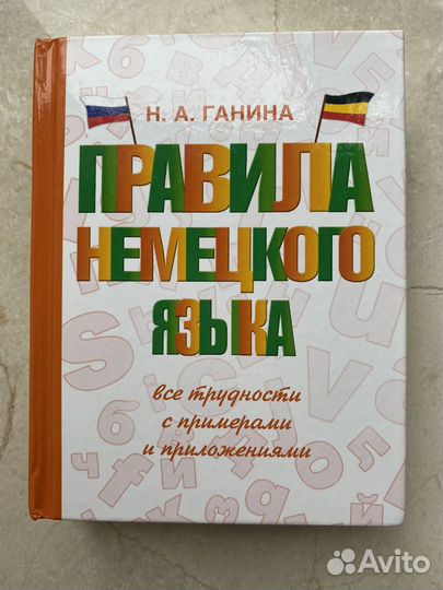 Учебники по немецкому языку